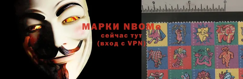 Марки NBOMe 1500мкг  Вологда 